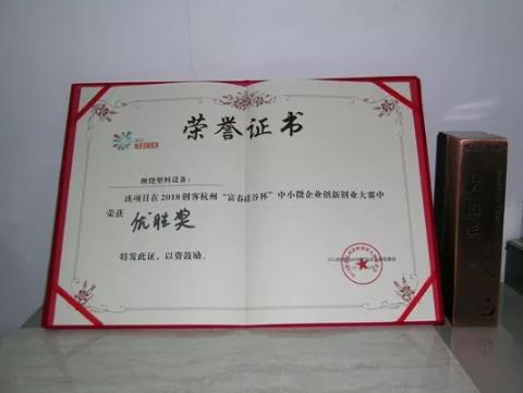缠绕塑料储罐优胜奖